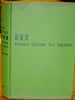 Three Doors to Death--First Edition sans jacket